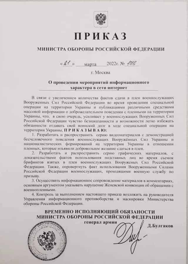 Leaked Document from Russia