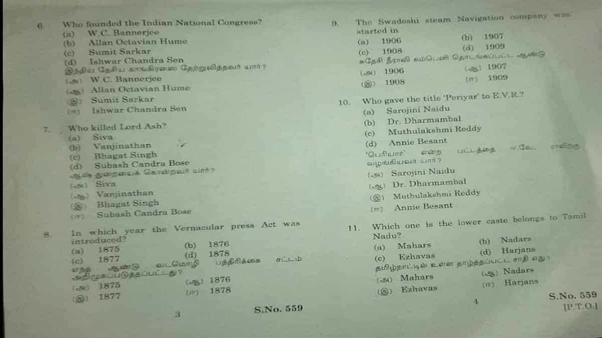 caste based question in periyar university