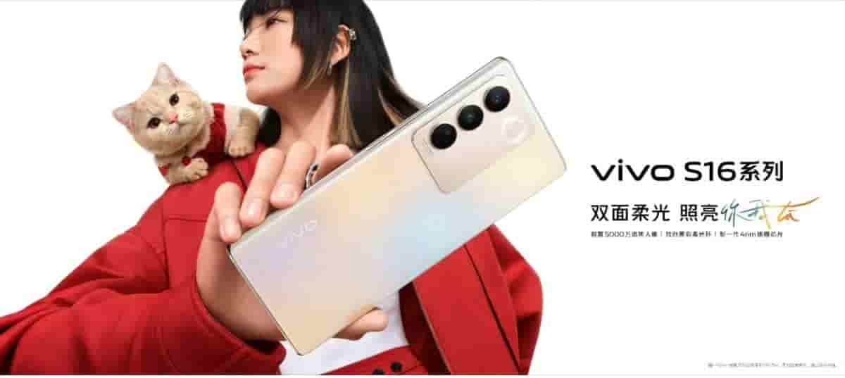Vivo S16 Series 