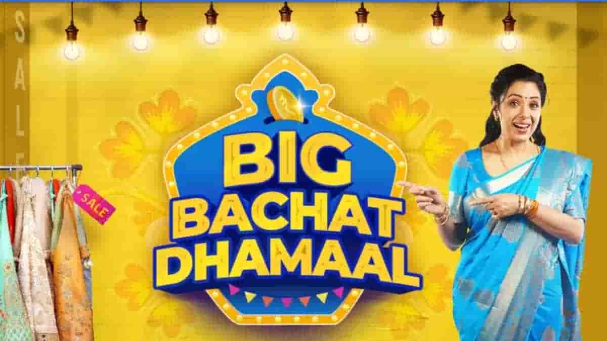Flipkart Big Bachat Dhamal sale