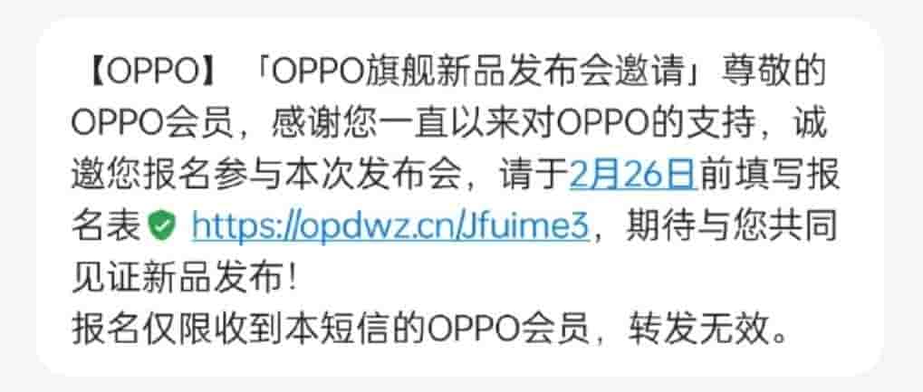 Oppo event SMS