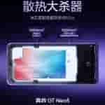 Realem GT Neo 5 heat dissipation