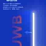 Meizu 20 Pro UWB info