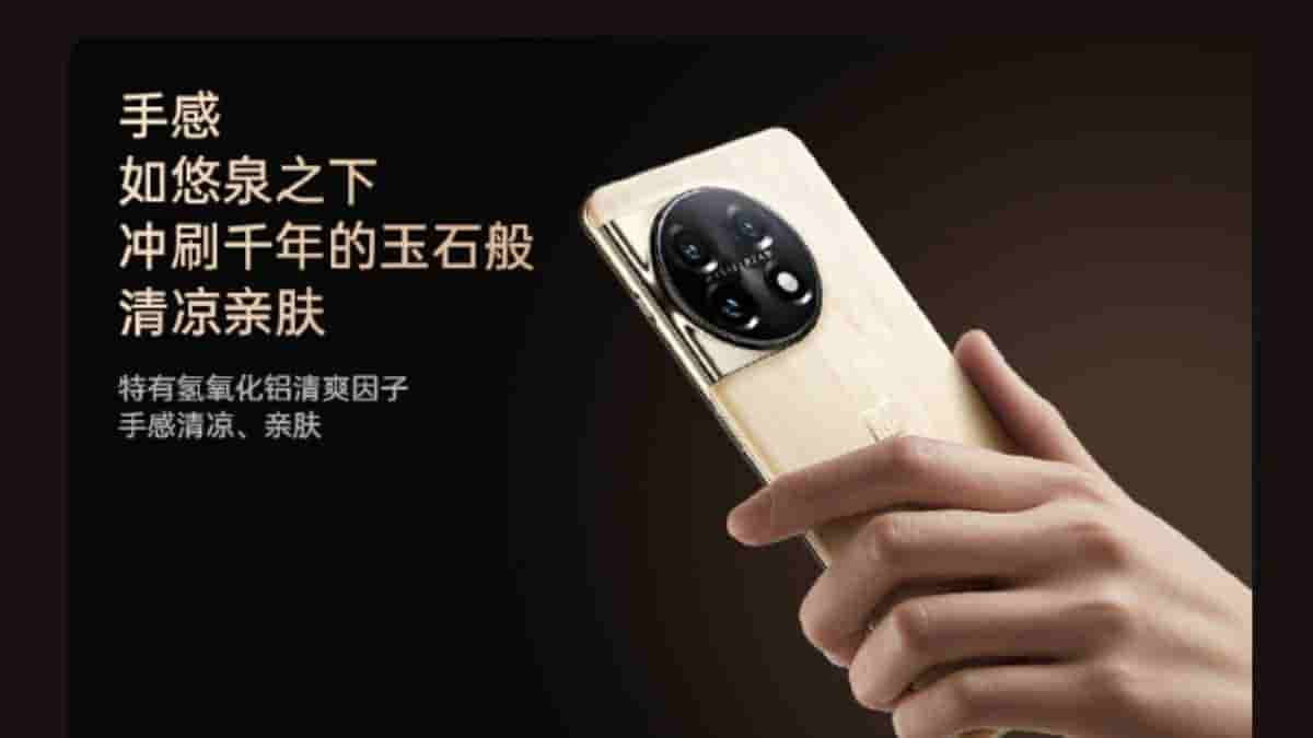 OnePlus 11 Jupiter Rock Limited Edition