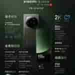 Xiaomi 13 Ultra China Specs -2