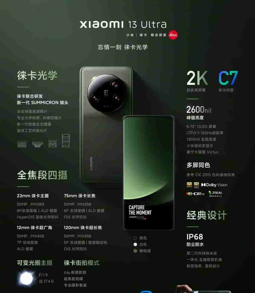 Xiaomi 13 Ultra China Specs -2