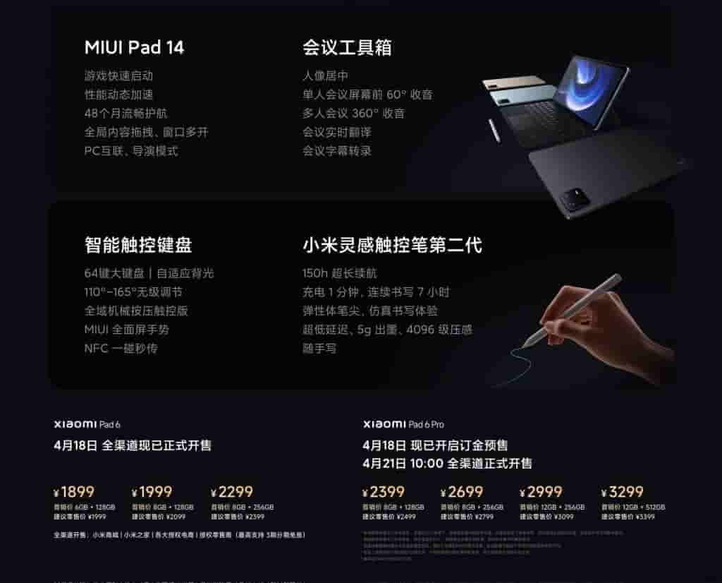 Xiaomi Pad 6 series