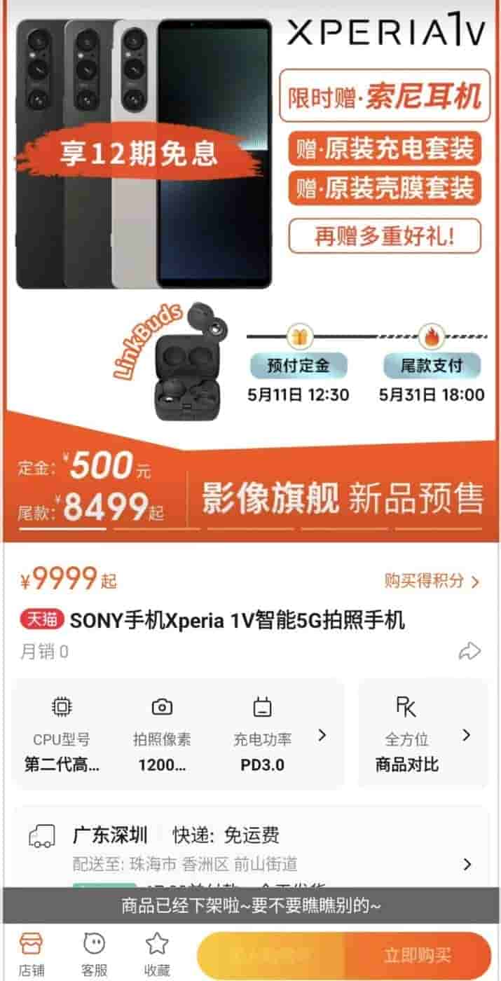 Sony Xperia 1 V 5G