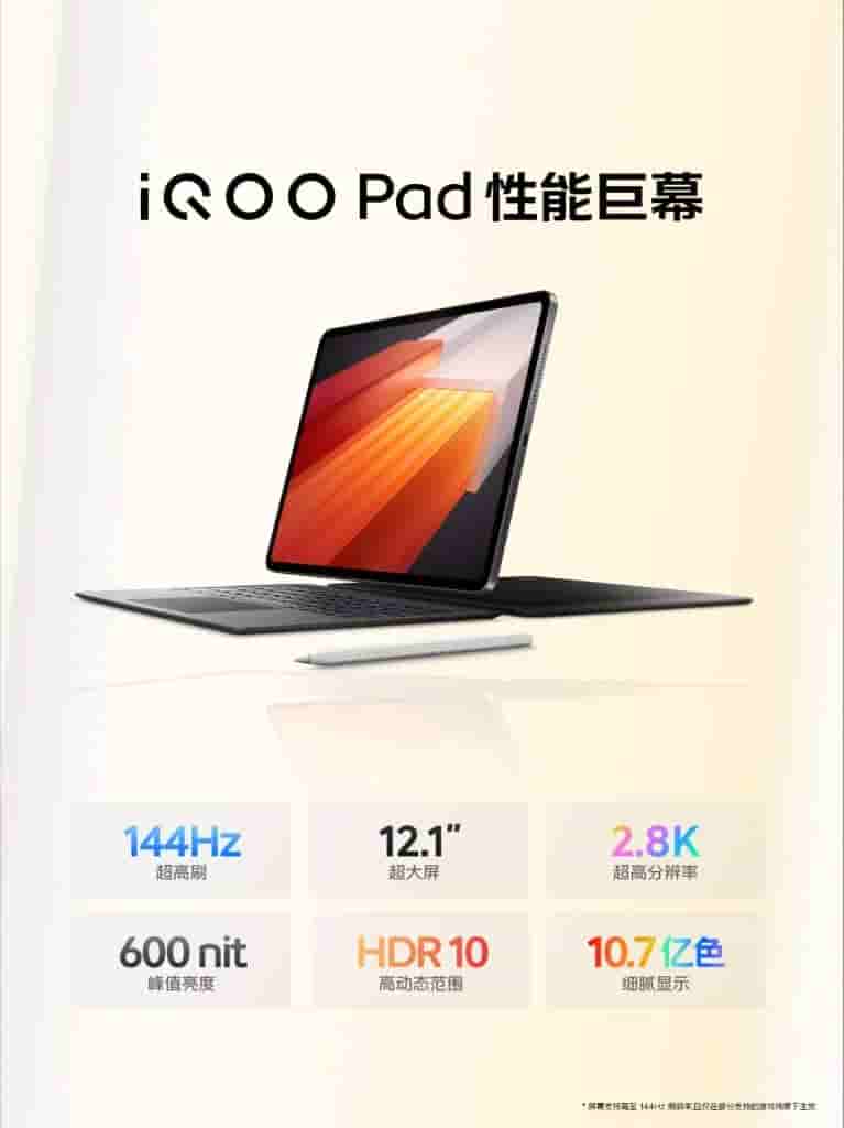 iQOO Pad