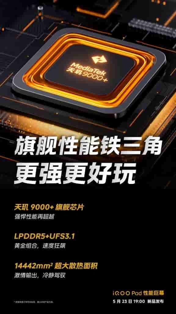 iQOO Pad Dimensity 9000 Plus