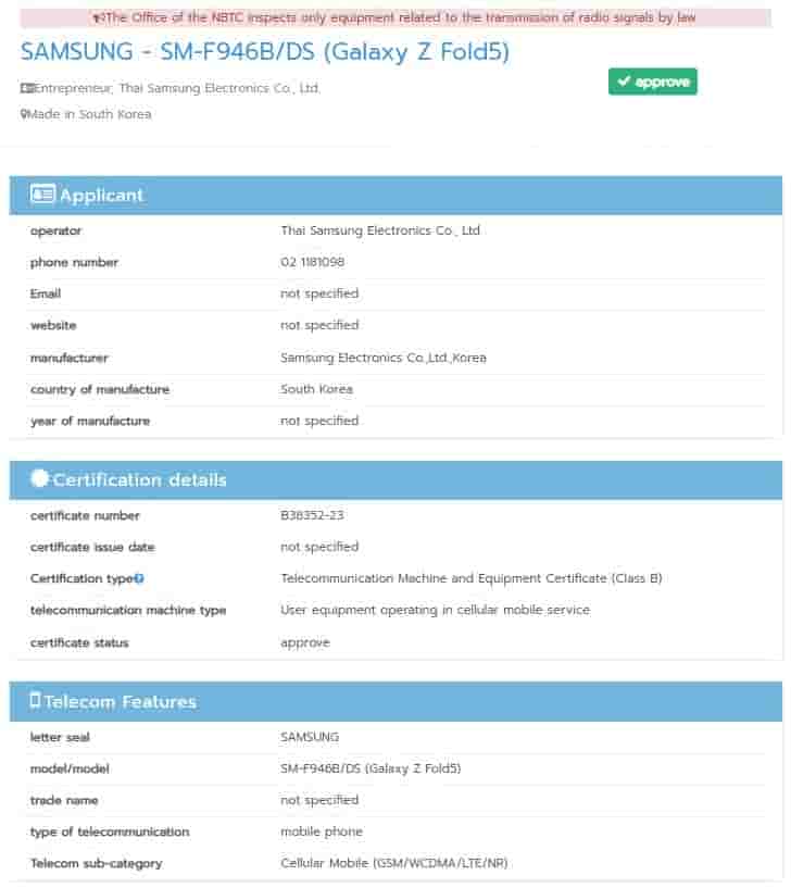 Galaxy Z Fold 5 NBTC