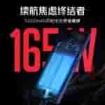 Red Magic 8S Pro 165W Charging