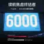 Red Magic 8S Pro Battery
