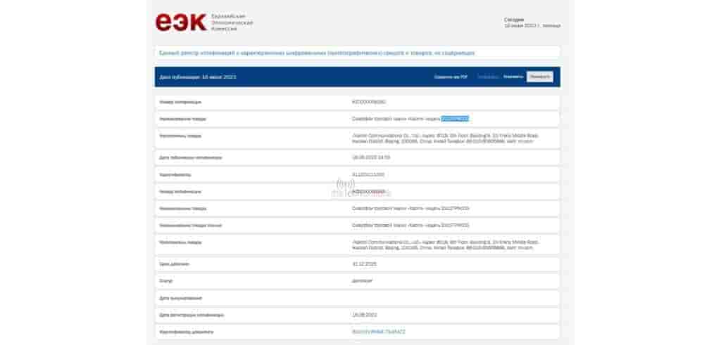 Xiaomi 14 Global Variant Spotted on EEC
