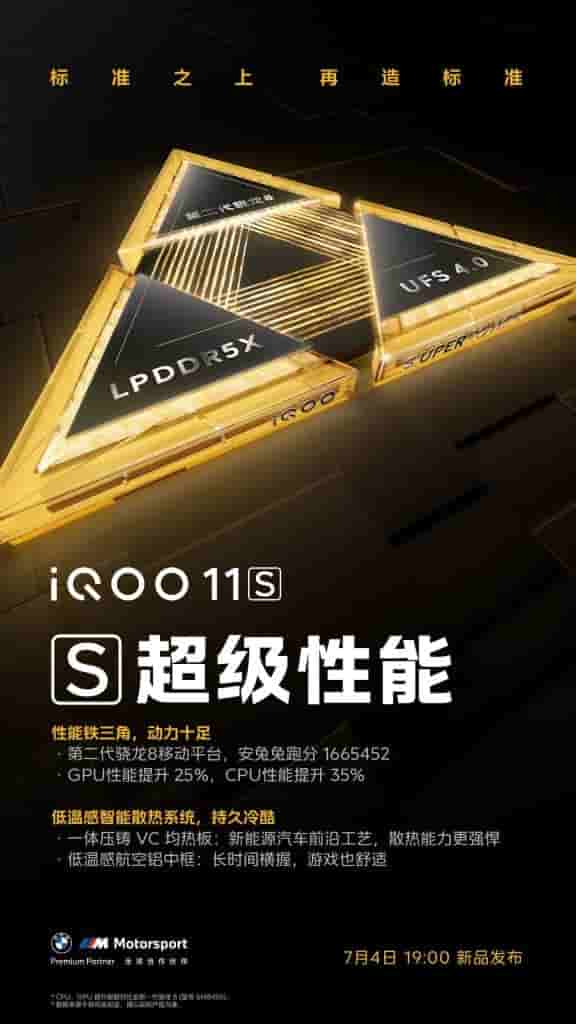 iQOO 11S - Snapdragon 8 Gen 2 Chipset, LPDDR5X RAM and UFS 4.0 Internal Storage