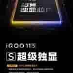 iQOO 11S - Super-Computing Independent Display Chip