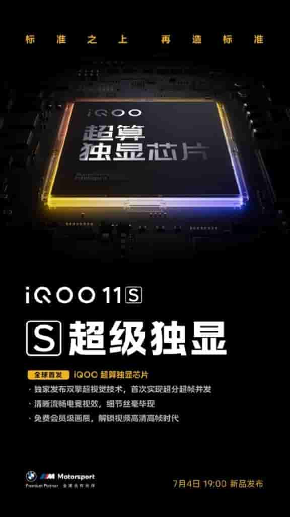iQOO 11S - Super-Computing Independent Display Chip