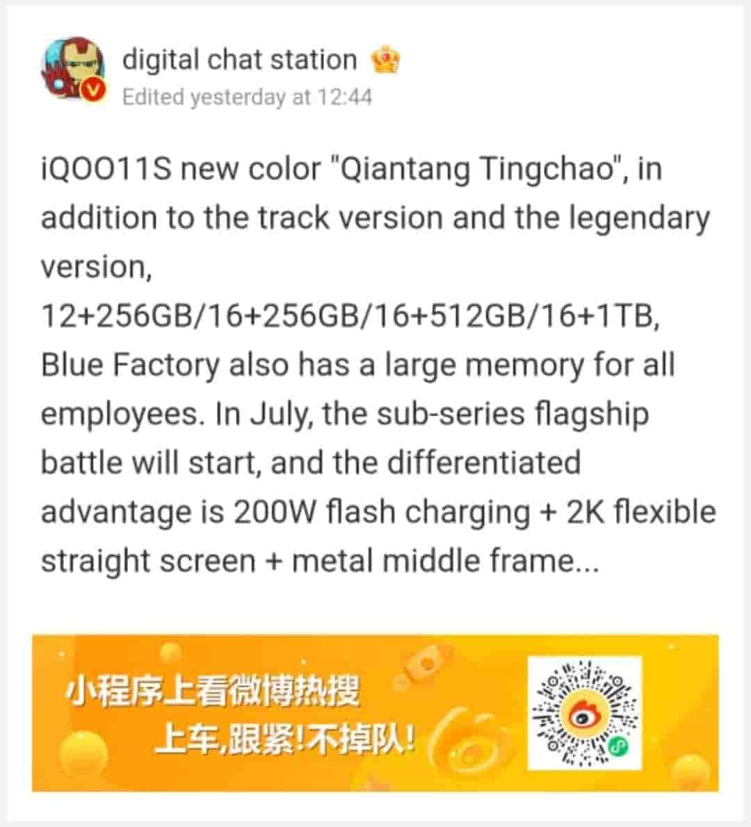 iQOO 11s Colour Variant and Storage Variants Revealed
