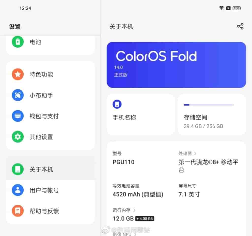 ColorOS 14.0