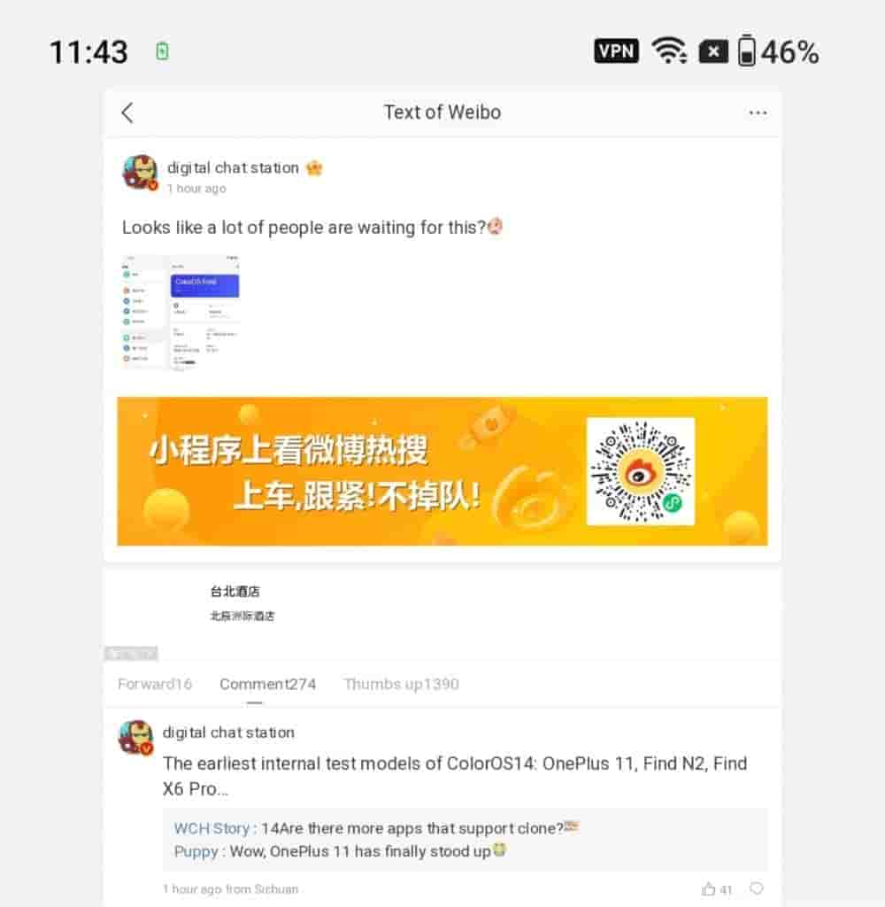 ColorOS 14.0 Internal Test Models