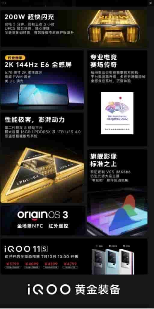 IQOO 11S Weibo_1