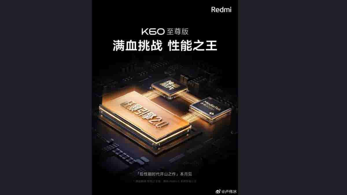 Redmi K60 Extreme edition