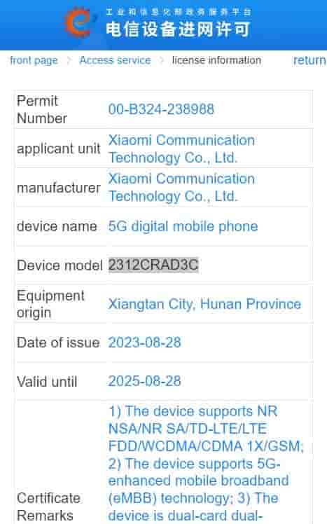 2312CRAD3C MIIT certfiication