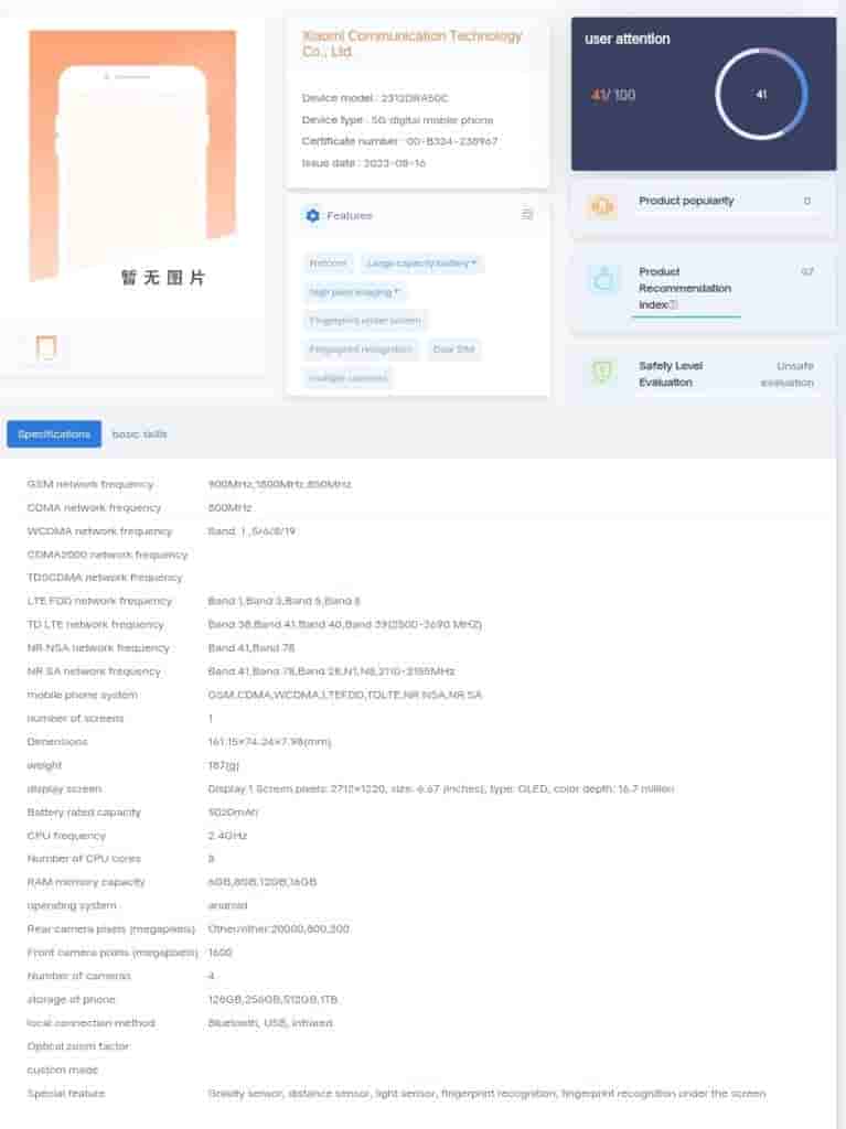 Alleged Redmi Note 13 5G TENAA Listing - 1