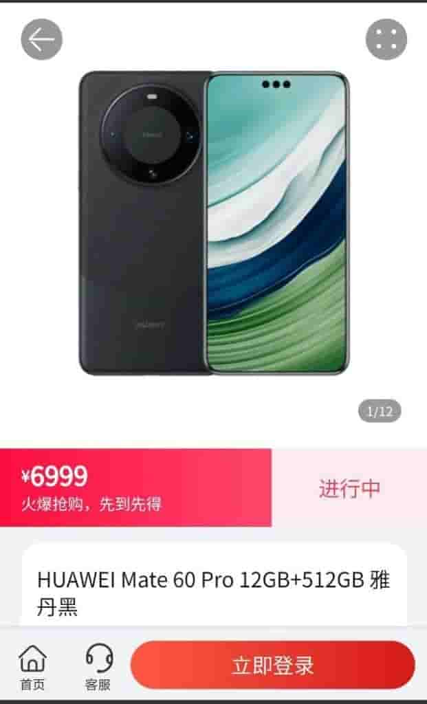 Huawei Mate 60 Pro - Listing