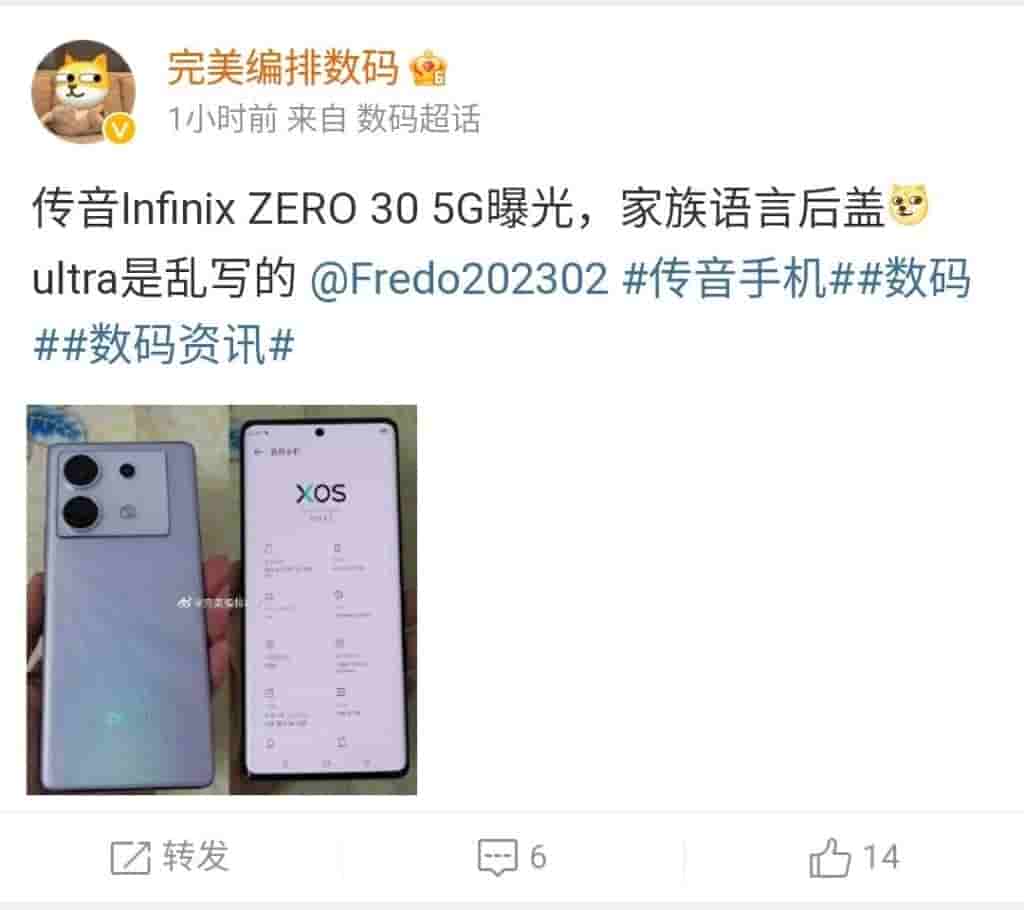 Infinix Zero 30 Ultra 5G - 2