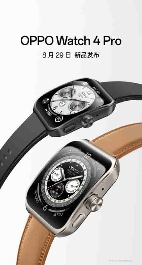 OPPO Watch 4 Pro Launch Date