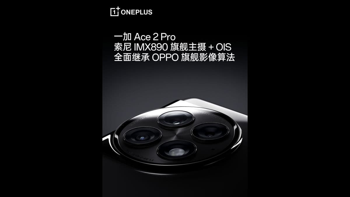 OnePlus Ace 2 Pro IMX890