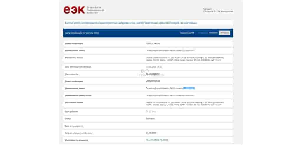 Redmi 23108RN04Y Spotted on EEC