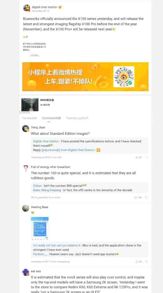 Vivo X100 Series - Weibo - Digital Chat Station