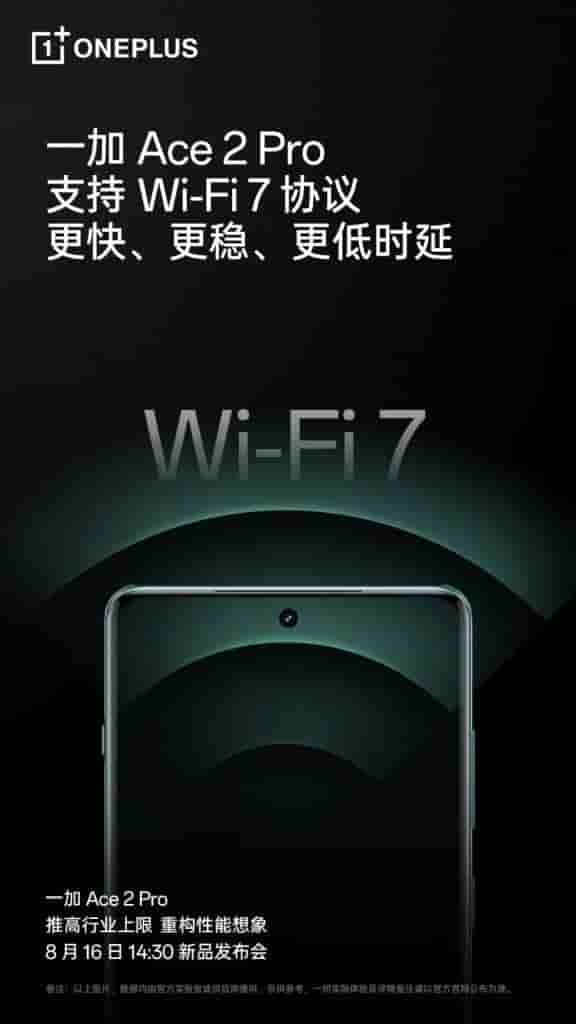 WIFI 7
