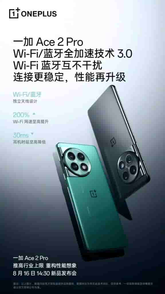 WIFI 7_2