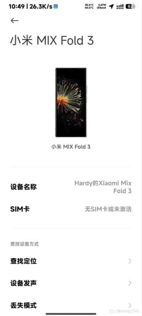 Xiaomi Mix Fold 3 - Mi Account Section