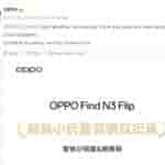 OPPO Find N3 Flip - Sets New First Sales and Sales Record - 1