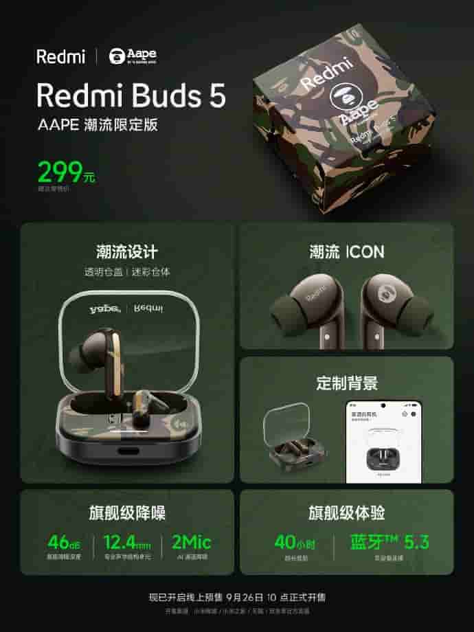 Redmi Buds 5 AAPE Limited Edition