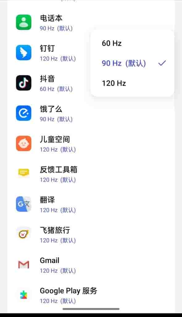 ColorOS 14 - Customizable Individual App Refresh Rate