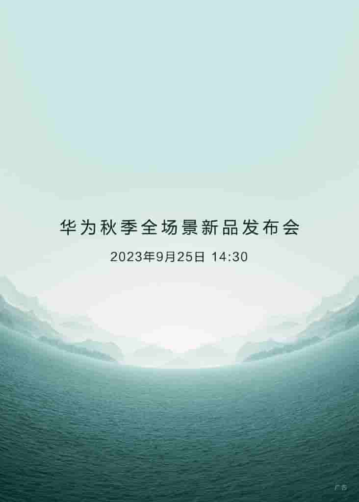 Huawei launch event on September 25