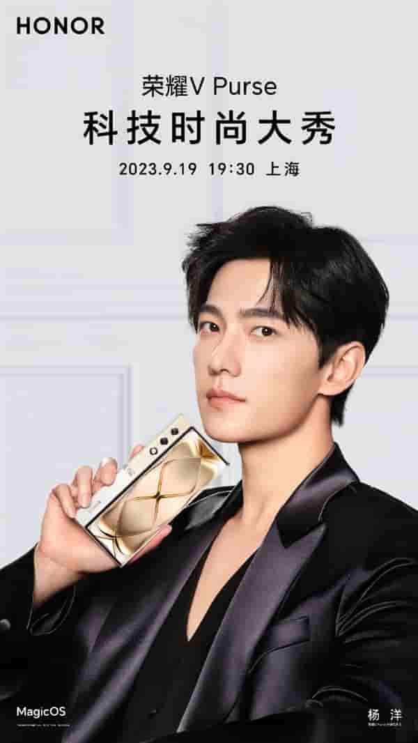 Honor V Purse launch date