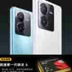 IQOO Z8x