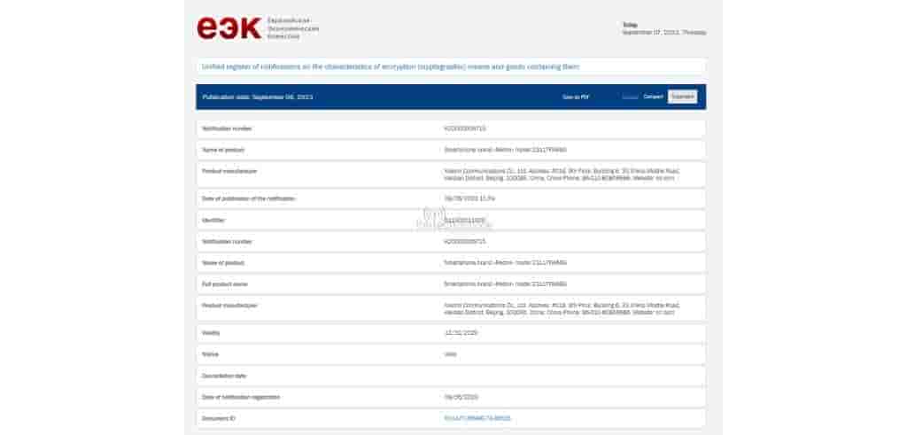 Redmi 23117RA68G EEC Certification