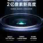 Redmi Note 13 Pro+ - Launching this Month - 1