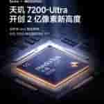 Redmi Note 13 Pro+ - Launching this Month - 2