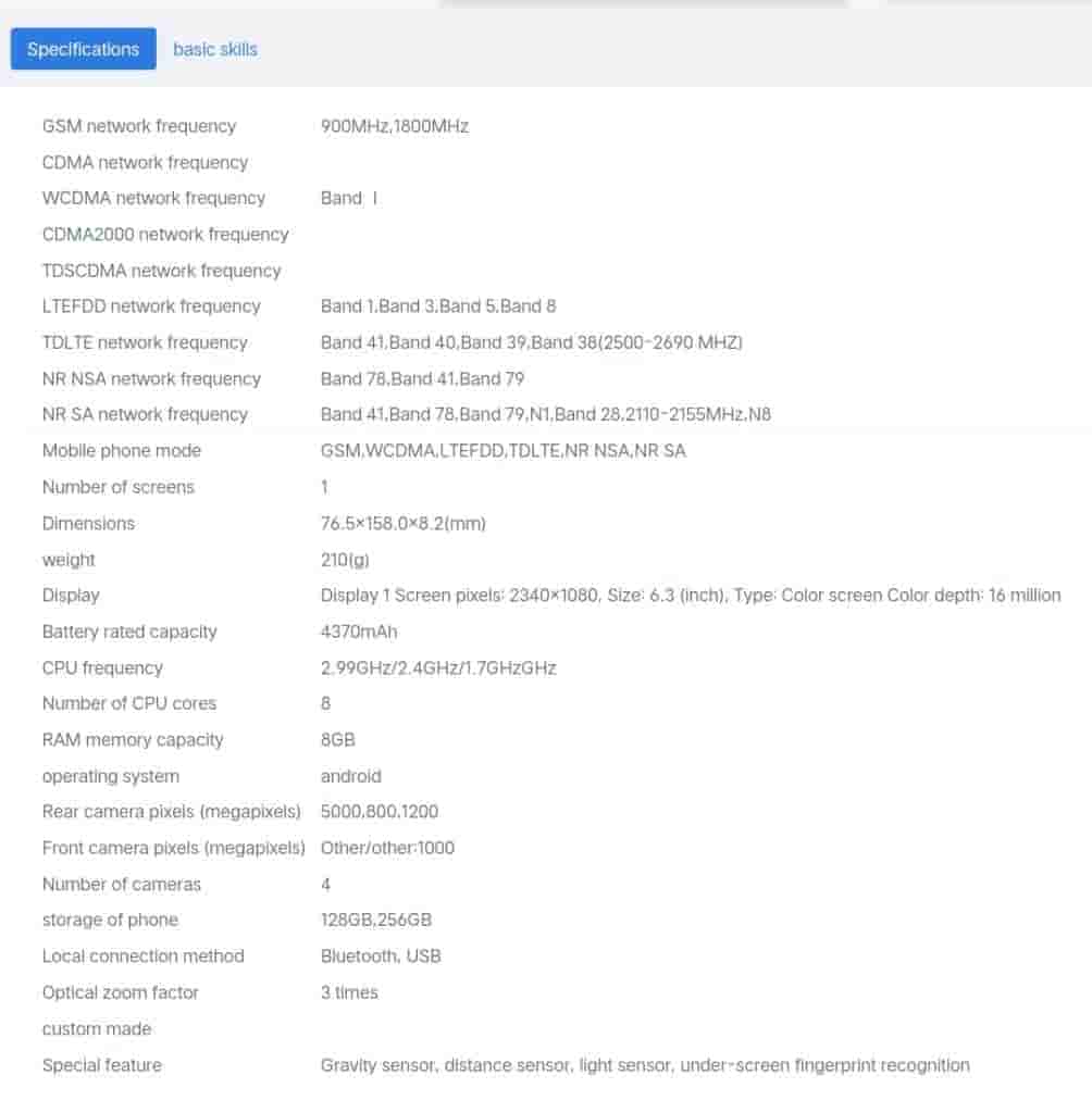 Samsung Galaxy S23 FE - SM-S7110 - TENAA Certification - 4