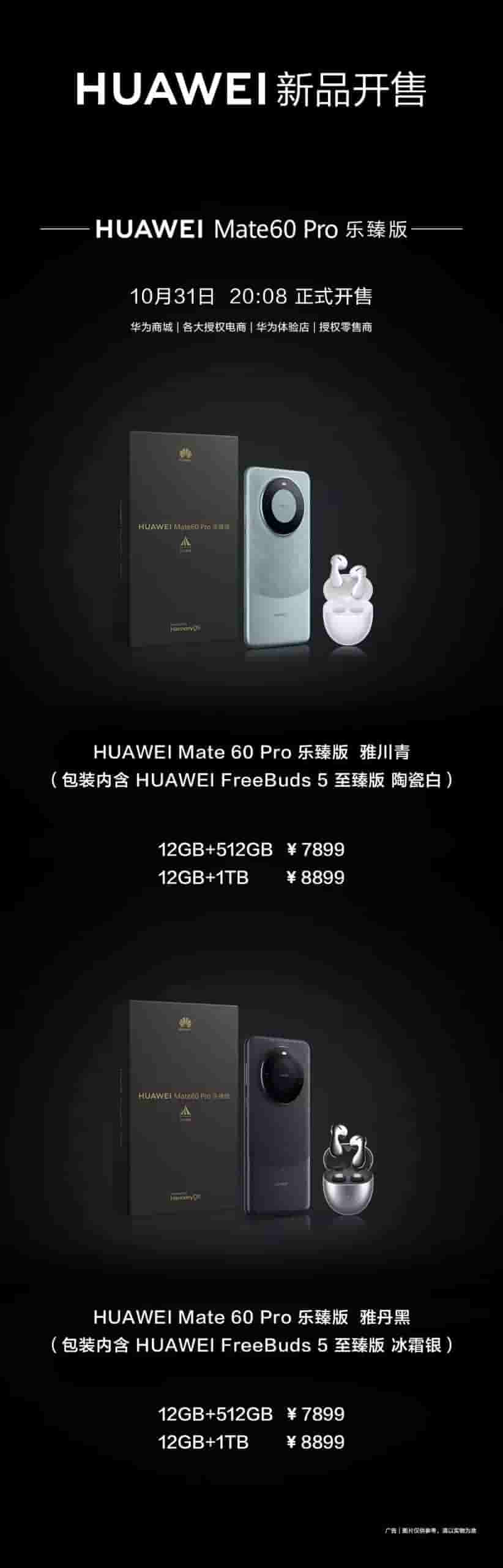 Huawei Mate 60 Pro Lezhen Edition