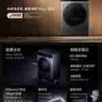 MIJIA Ultra-Thin Fully Embedded Washing Machine - 1