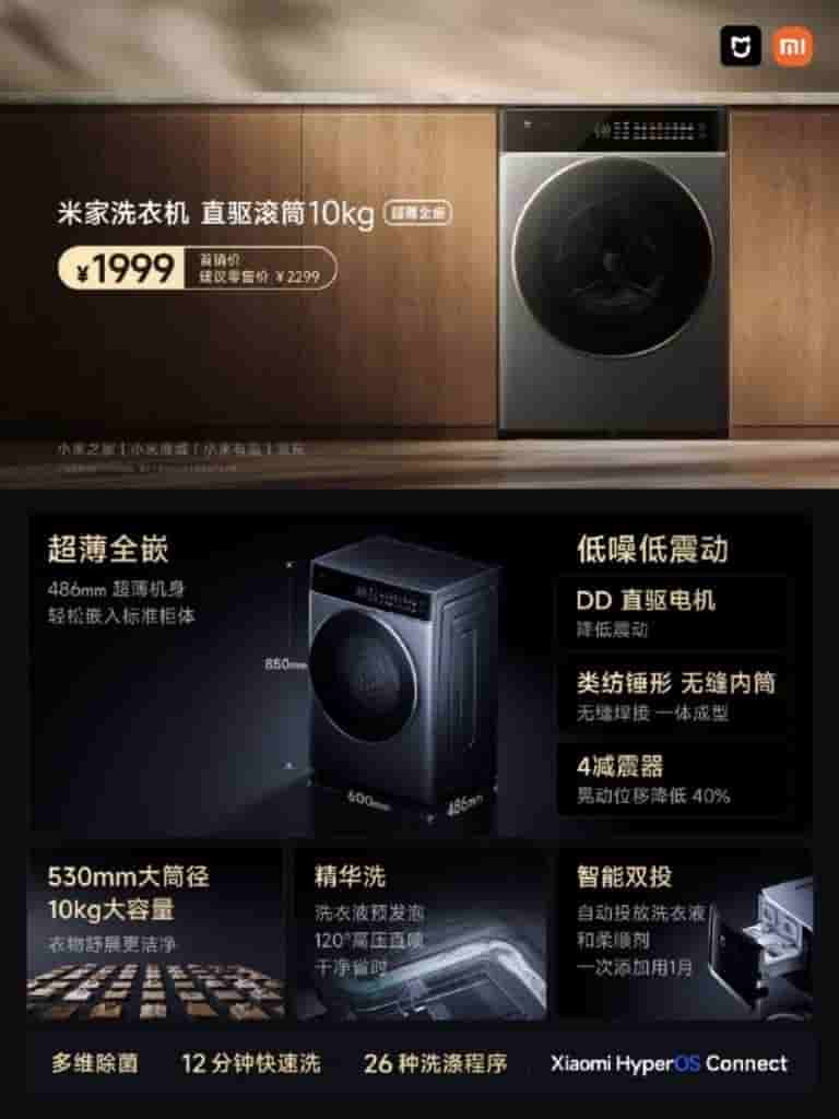 MIJIA Ultra-Thin Fully Embedded Washing Machine - 1